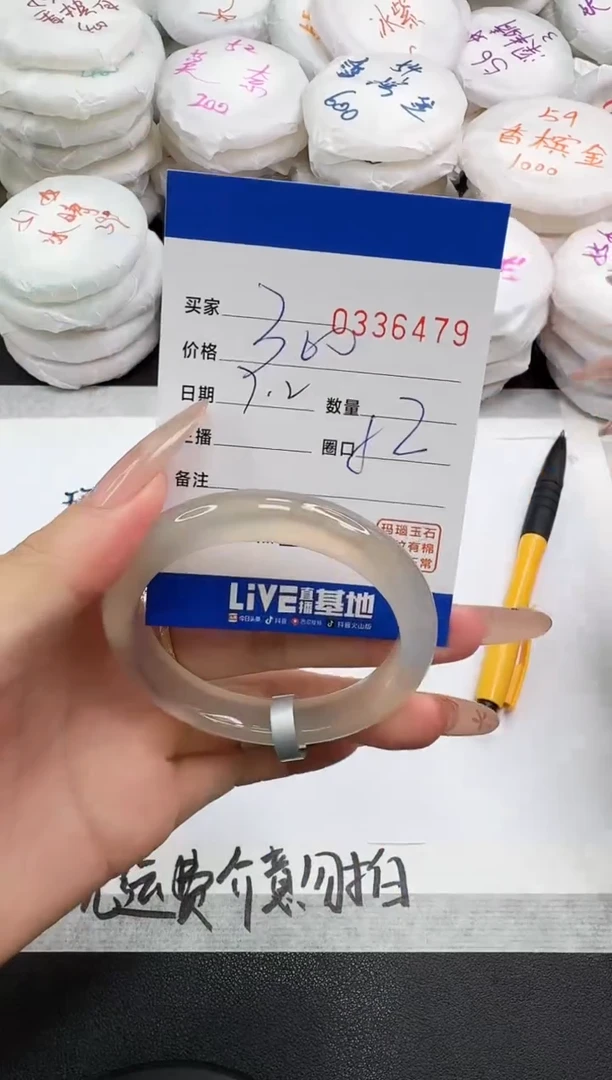 玛瑙/玉髓手镯未镶嵌6479
