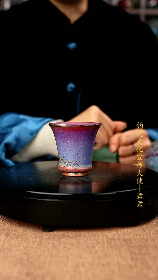 【闪购商品】563#陈亚龙一级品原矿钧瓷炉钧釉闻香杯