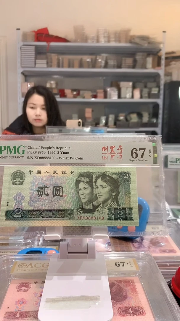 902XD 99888109 67E中间豹倒置号