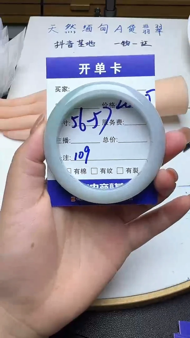 未镶嵌手镯翡翠109翡翠