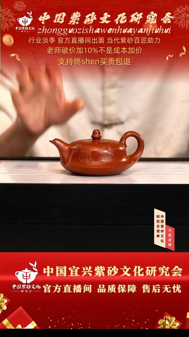 茶壶紫砂44号倪 香山大红袍 260cc左右
