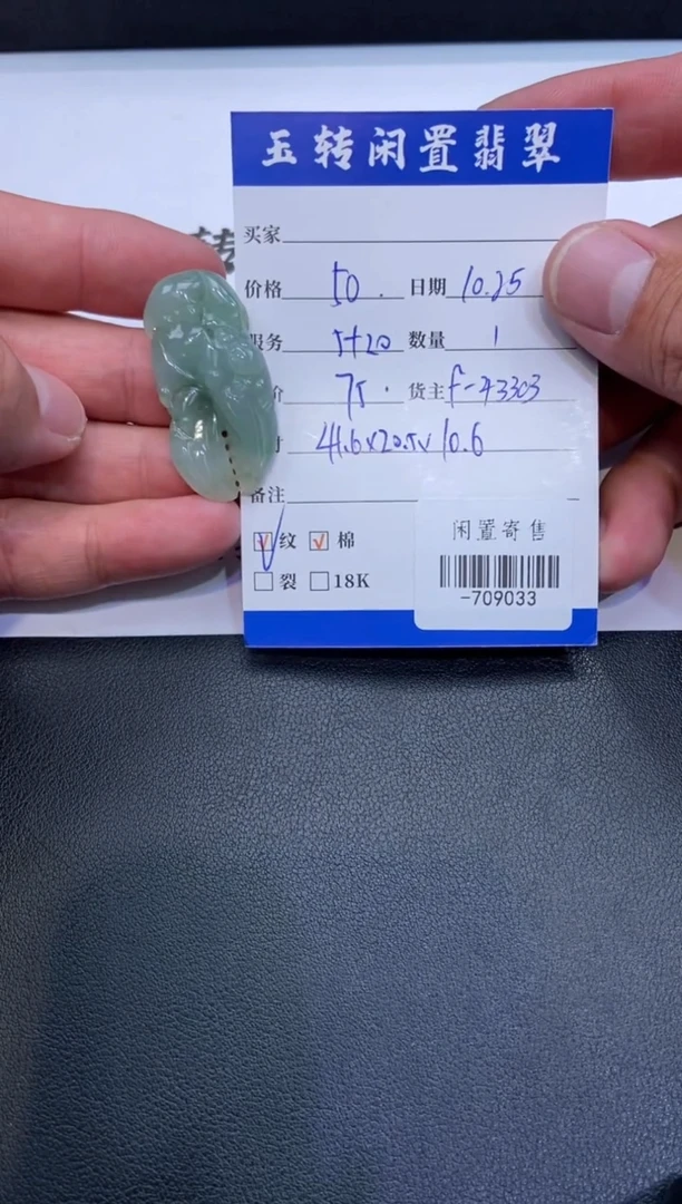 颈饰未镶嵌翡翠挂件多人-709033