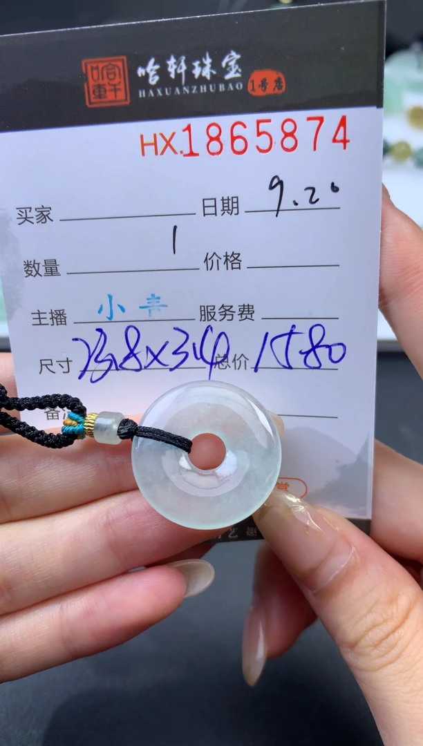 未镶嵌挂件翡翠哈轩 挂件1