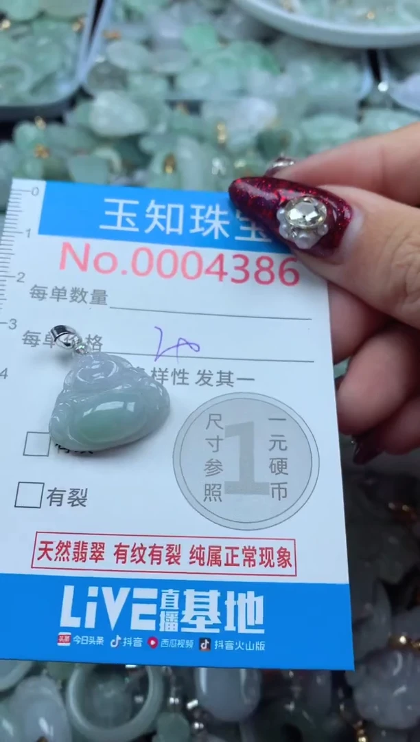 吊坠(不含链)未镶嵌翡翠4386