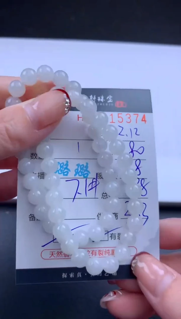 【闪购商品】翡翠挂件未镶嵌哈轩 手串1（有纹有裂）（多样性发其一）