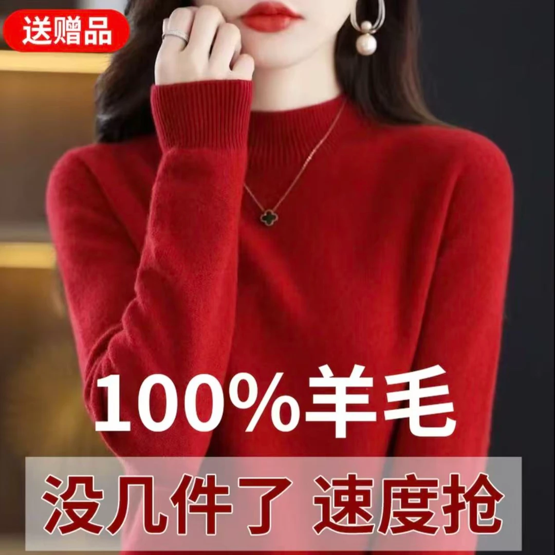 清仓处理~100%羊毛 半高领毛衣女长袖2025秋冬新款针织打底衫