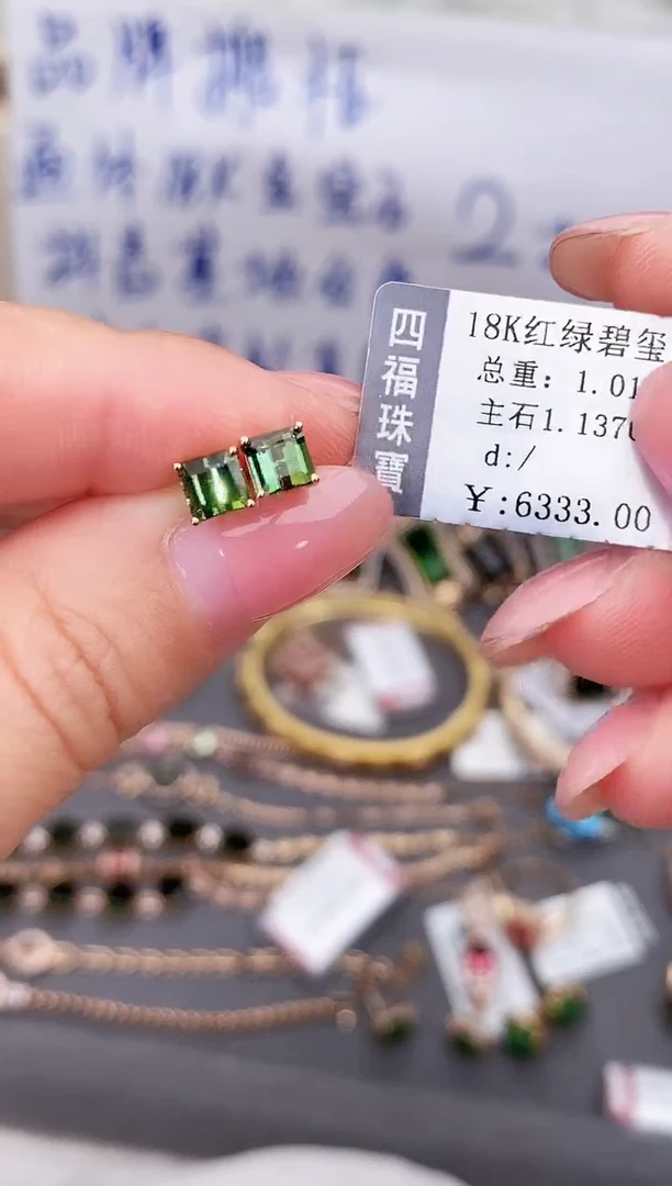 18K金镶嵌耳饰碧玺--专柜--