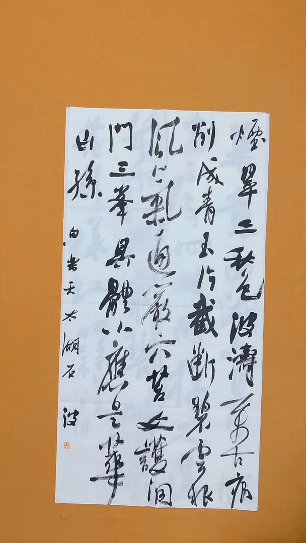 书法杨波138*68 北     京