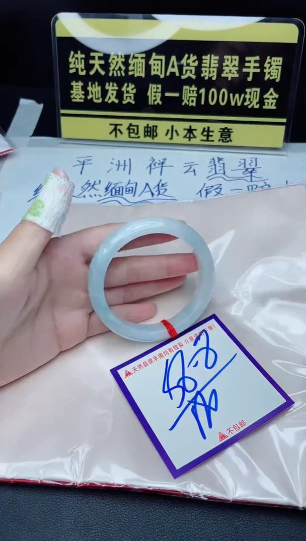 定制翡翠未镶嵌我