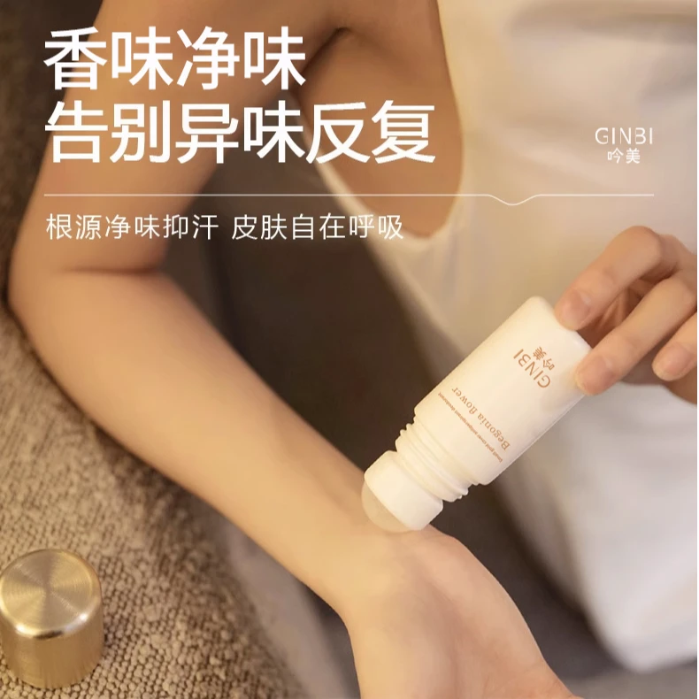 【三单五单囤】清爽去异味-吟美小金盖止汗香体露 50ml