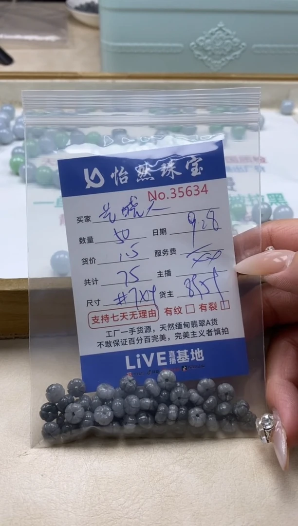 未镶嵌手链翡翠艺**?单：35634
