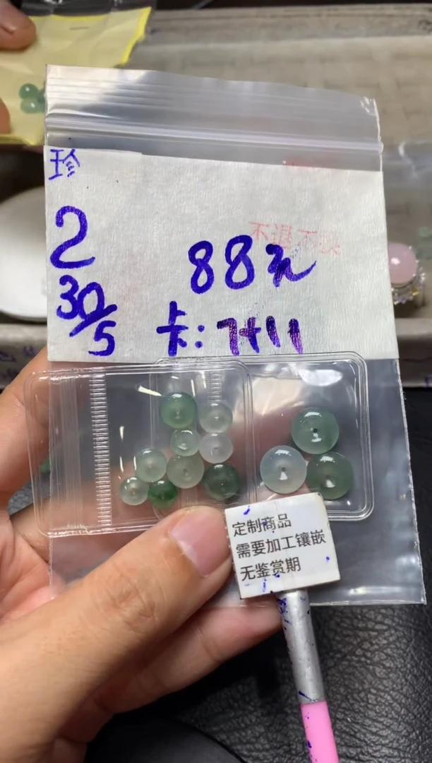 定制翡翠未镶嵌2单30号20天物流周期 无鉴赏