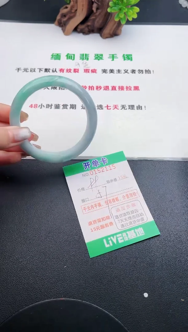 翡翠手镯未镶嵌15天然翡翠A货