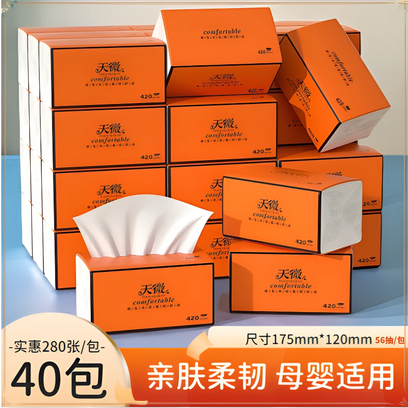 【整箱40包】原木家用餐巾纸整箱批发实惠装饭店擦手纸母婴卫生纸巾