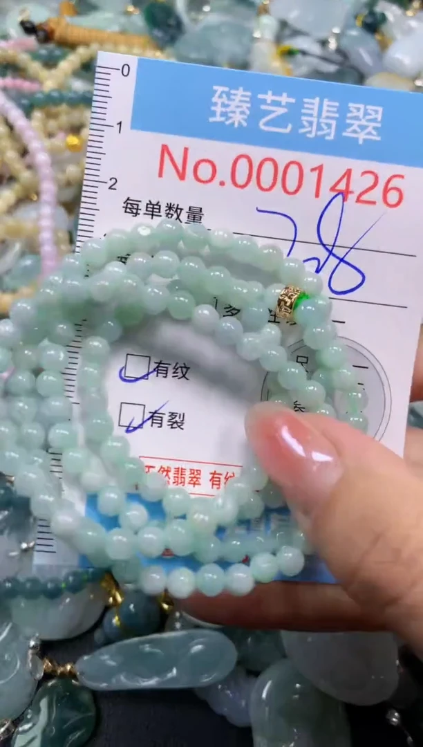 颈饰未镶嵌翡翠1426