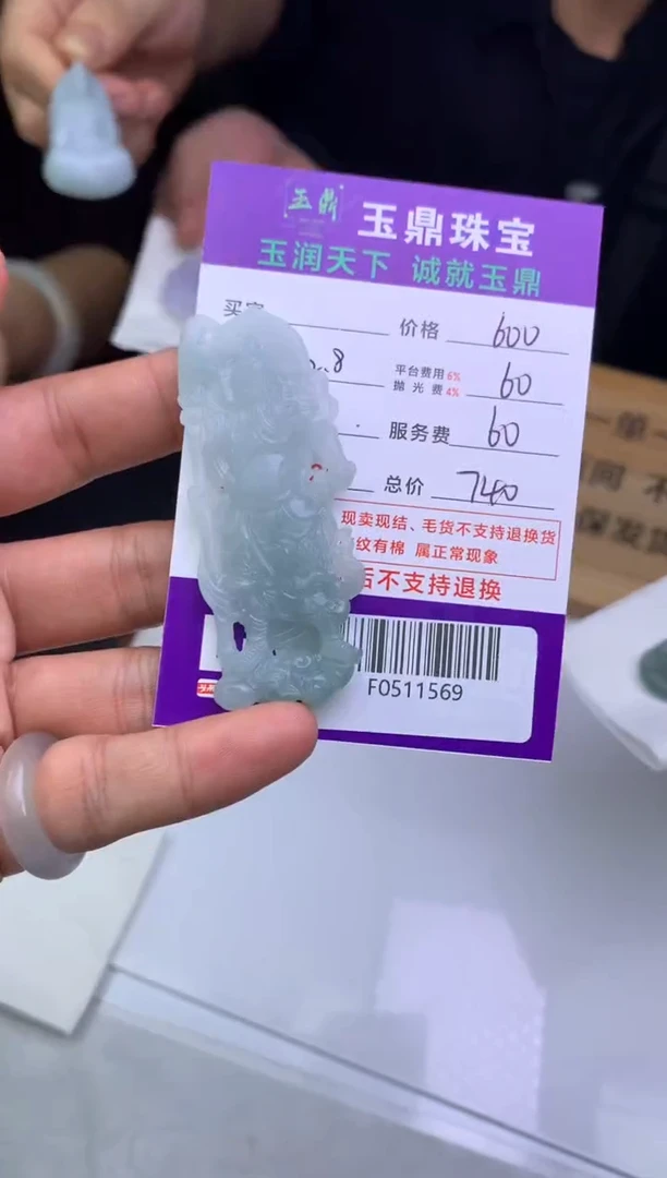 未镶嵌定制翡翠不*情  F0511569