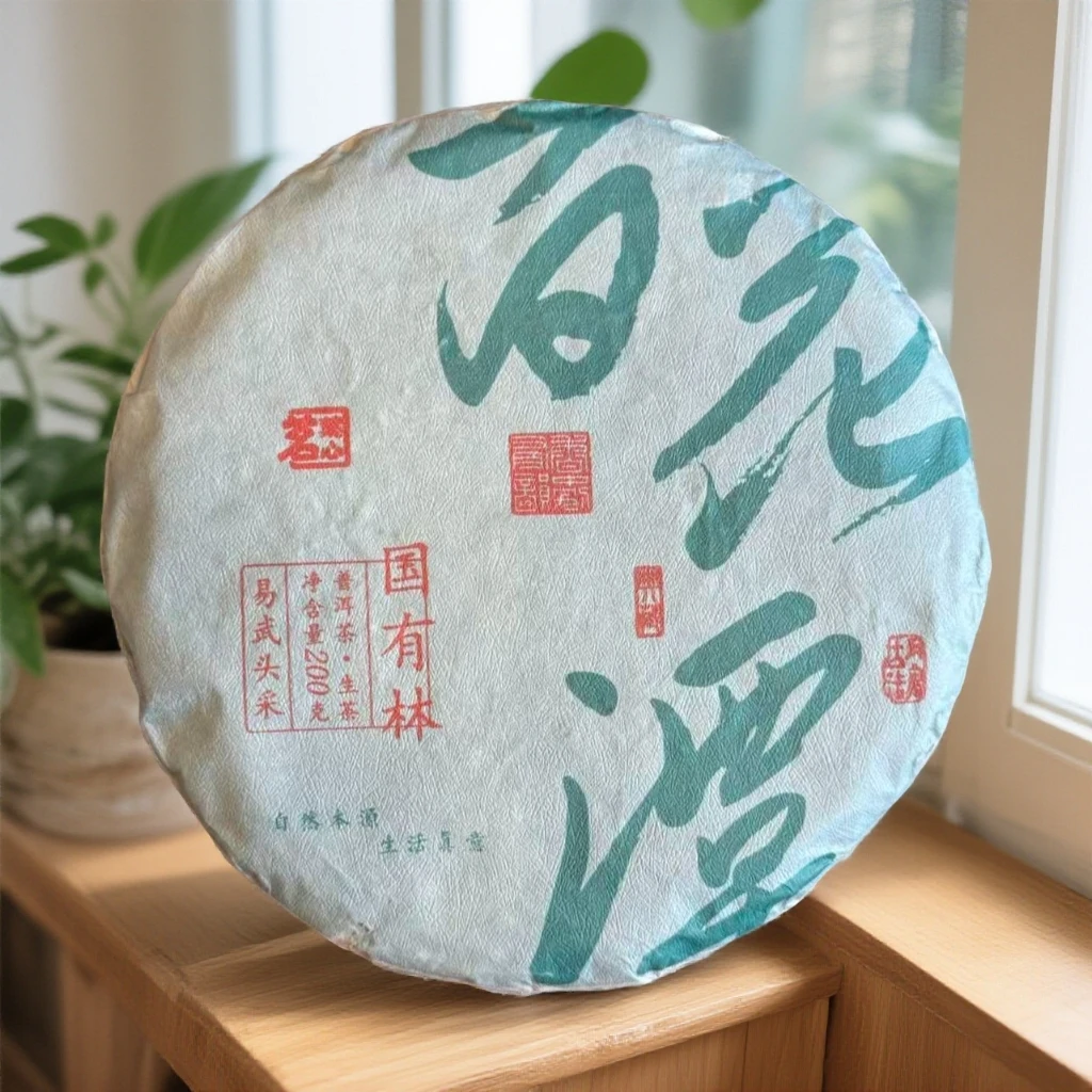 【二姐】百花潭-2022年春-普洱茶（生茶）-200克饼（12月25日）