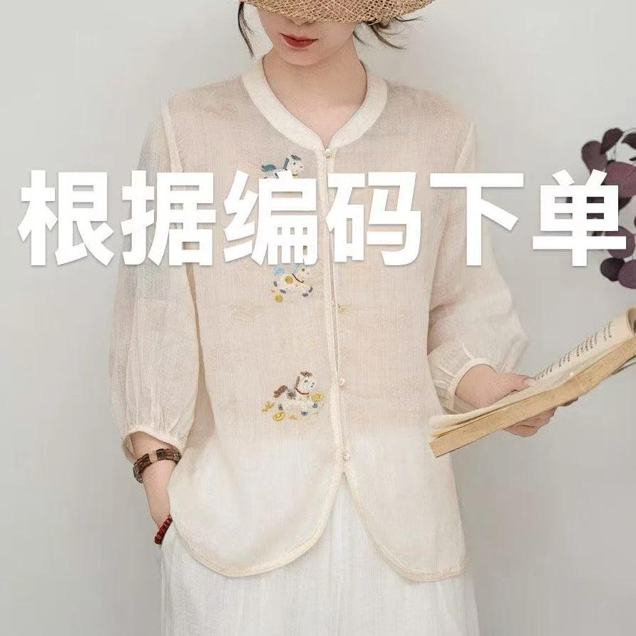 嘉嘉棉麻401-500编码