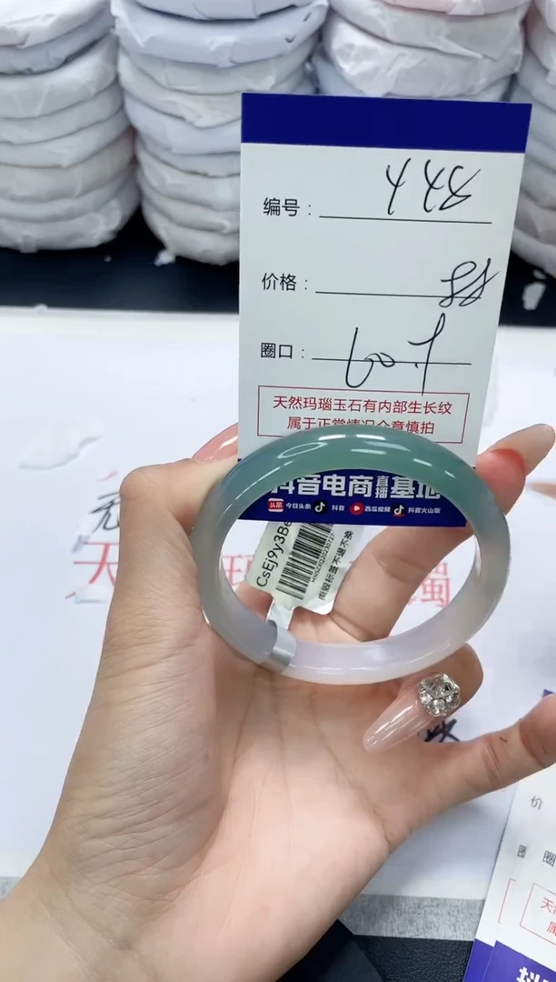未镶嵌手镯玛瑙/玉髓448
