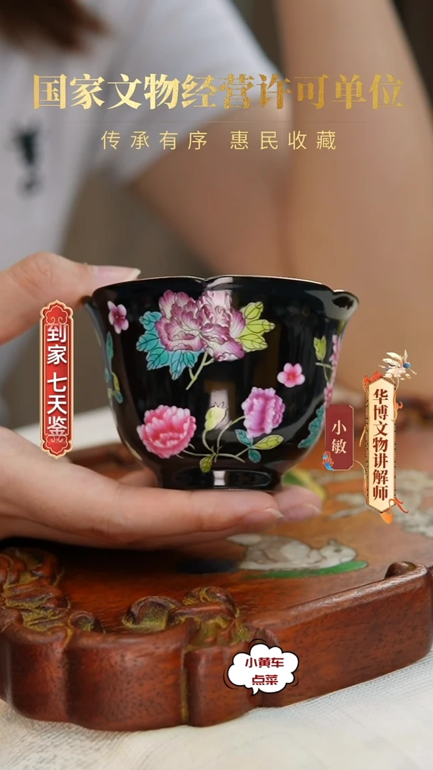 清杯8153墨彩菊纹花口杯