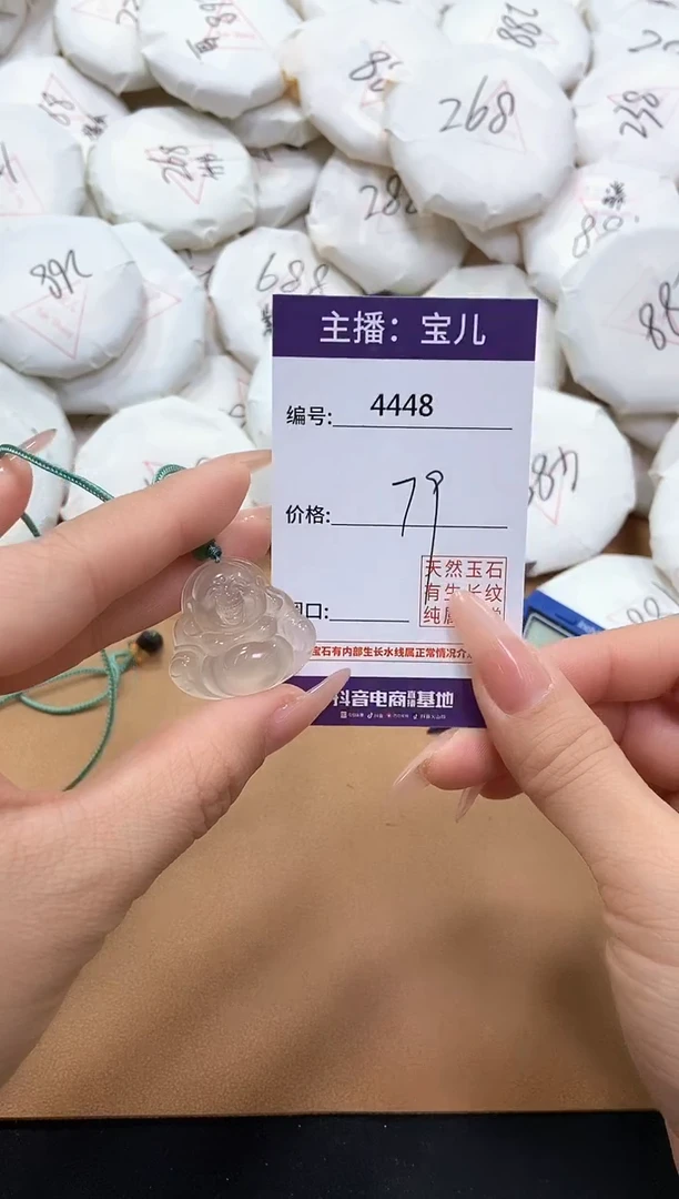 【闪购商品】玛瑙/玉髓吊坠(赠链)未镶嵌4448