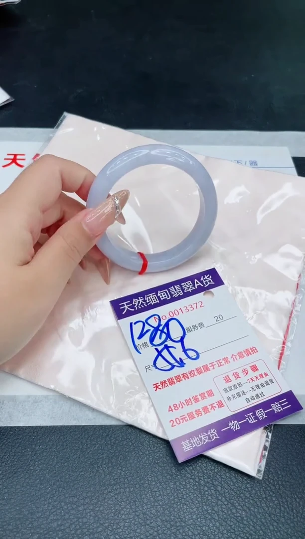 未镶嵌手镯翡翠1280.000000