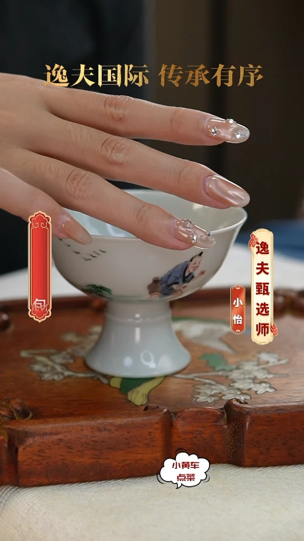 清杯8159五彩鹬蚌相争高足杯