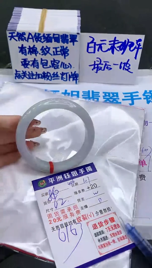 【闪购商品】翡翠手镯未镶嵌1111111111111