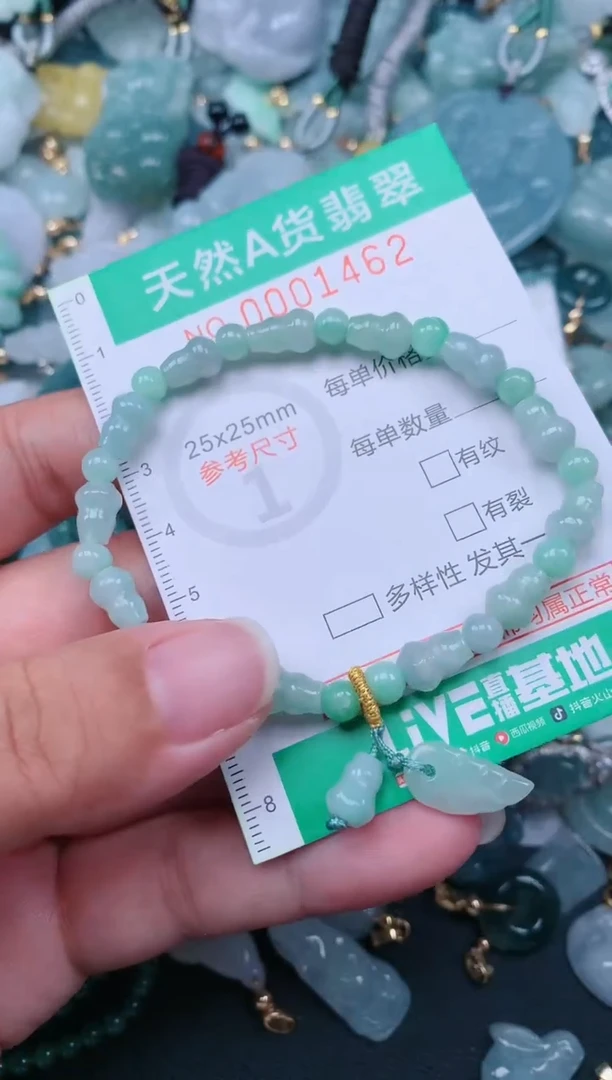 颈饰未镶嵌翡翠.0001462
