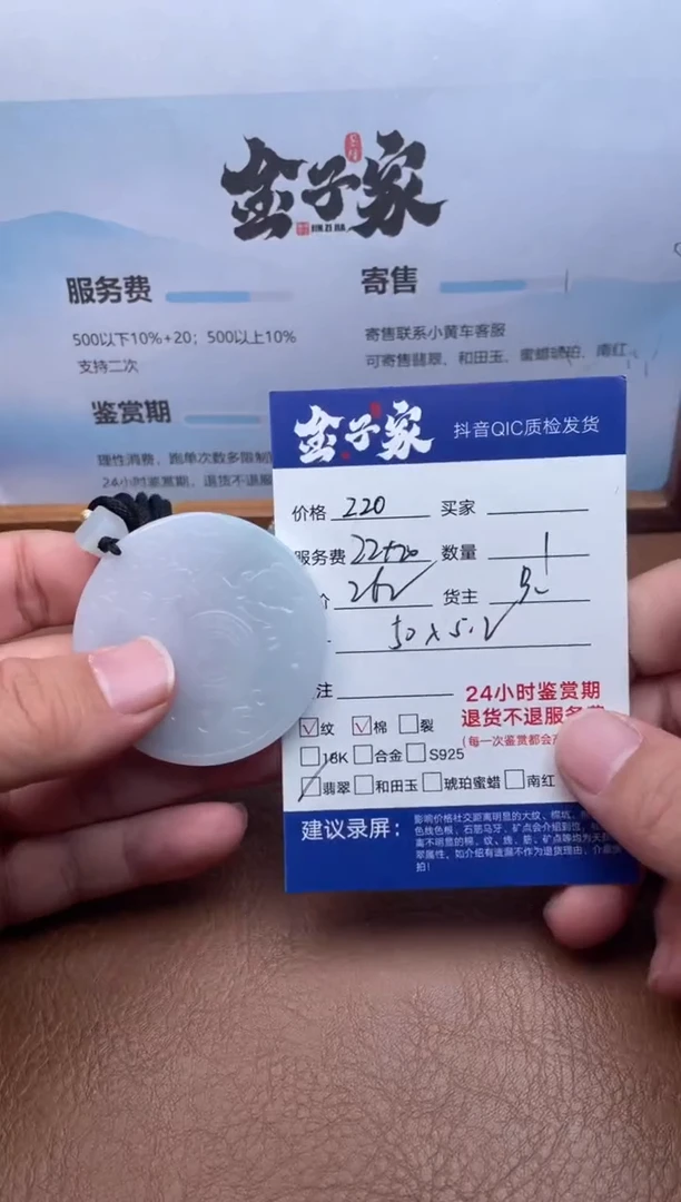 颈饰未镶嵌翡翠535060574E