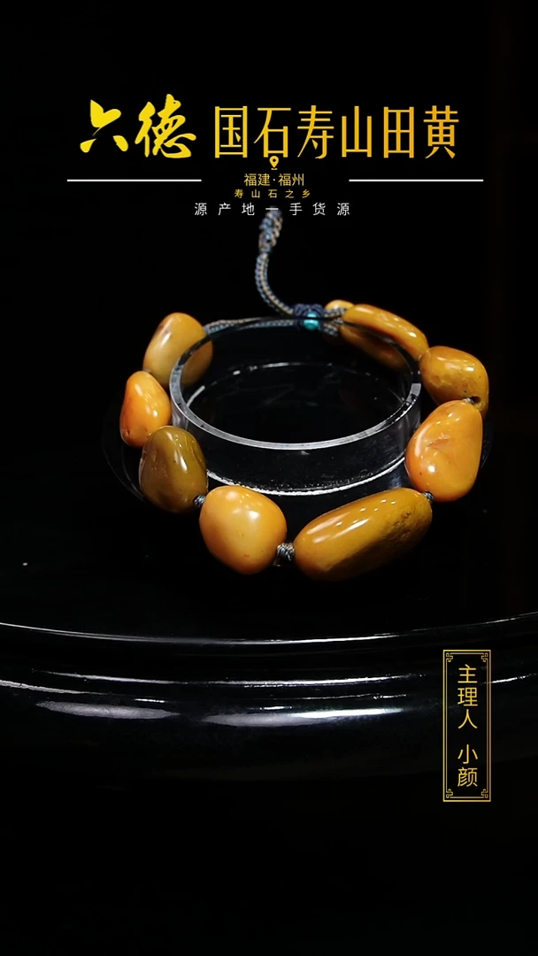 寿山石其他。***。42.5克籽料随型手串  【带证】