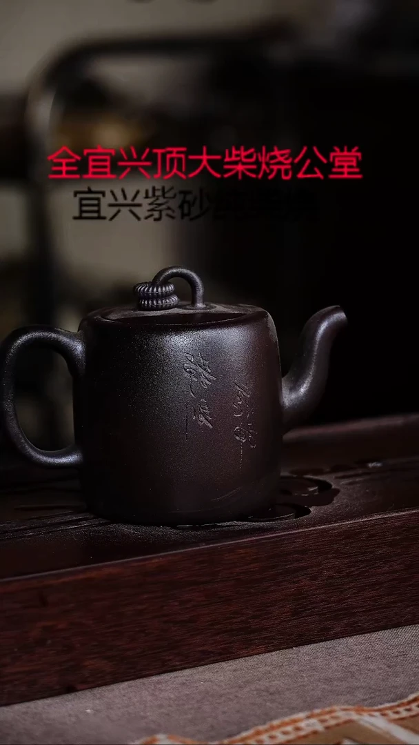 茶壶紫砂宜兴柴烧紫砂壶