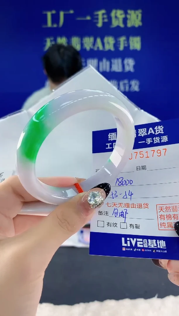 未镶嵌手镯翡翠97天然翡翠A货