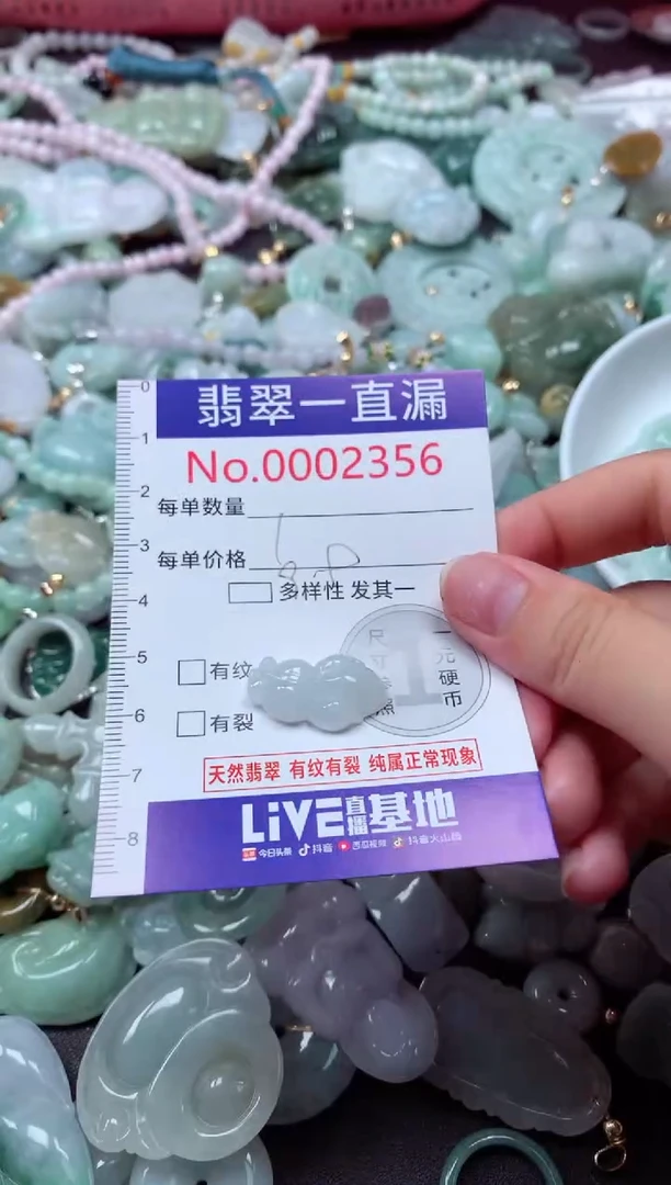 翡翠未镶嵌吊坠(不含链)2356