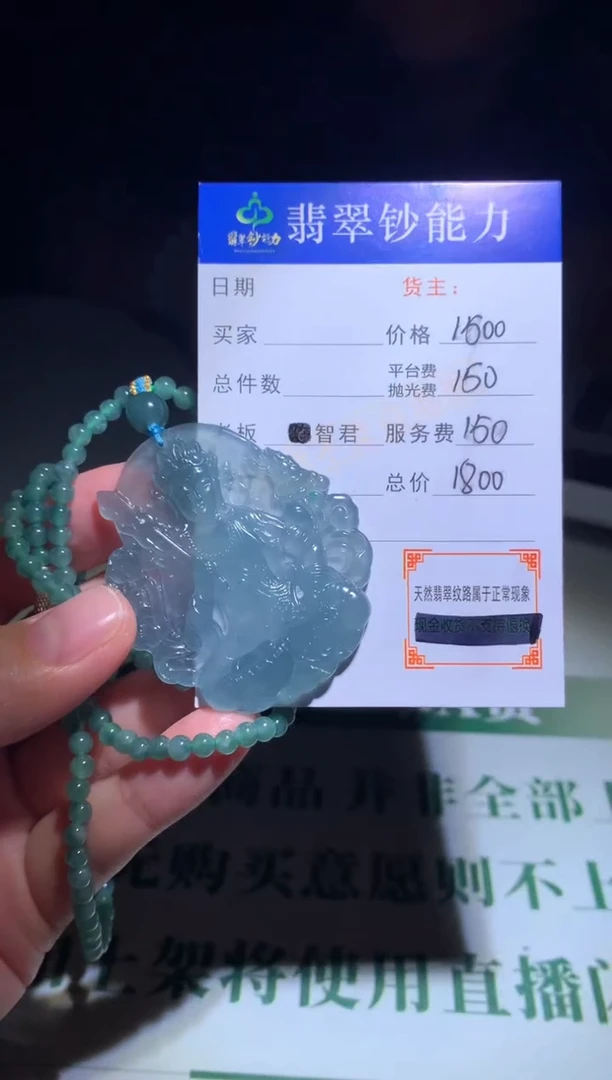 未镶嵌定制翡翠毛货-不退不换