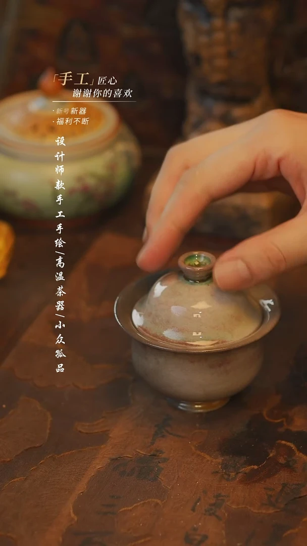 【吾二】瓷片***瓷片613