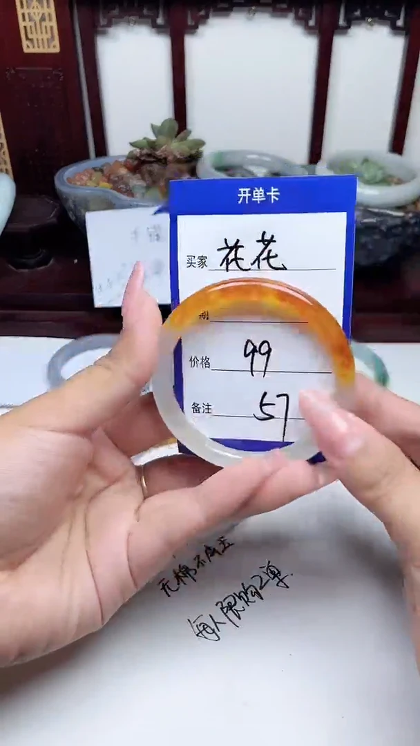 翡翠手镯未镶嵌花*.