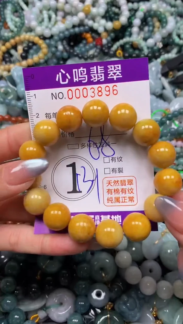 颈饰未镶嵌翡翠闪购003896
