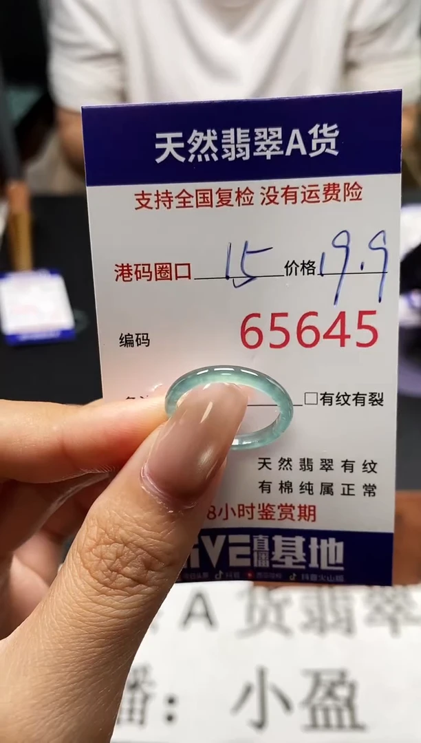 未镶嵌戒指翡翠天然A货翡翠5645