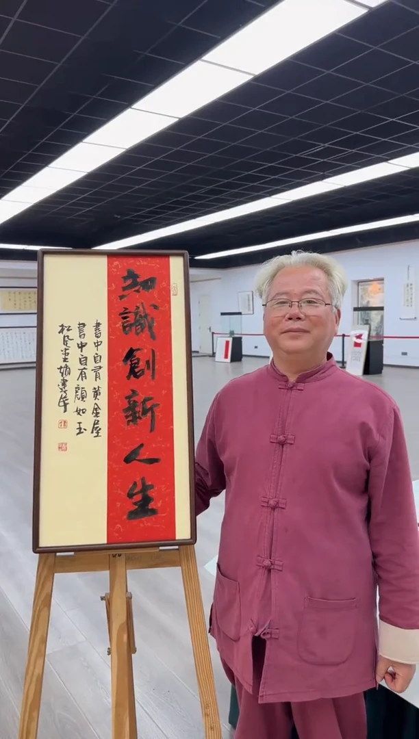书法《知识创新人生》（带框）70*35赵老师书法作品