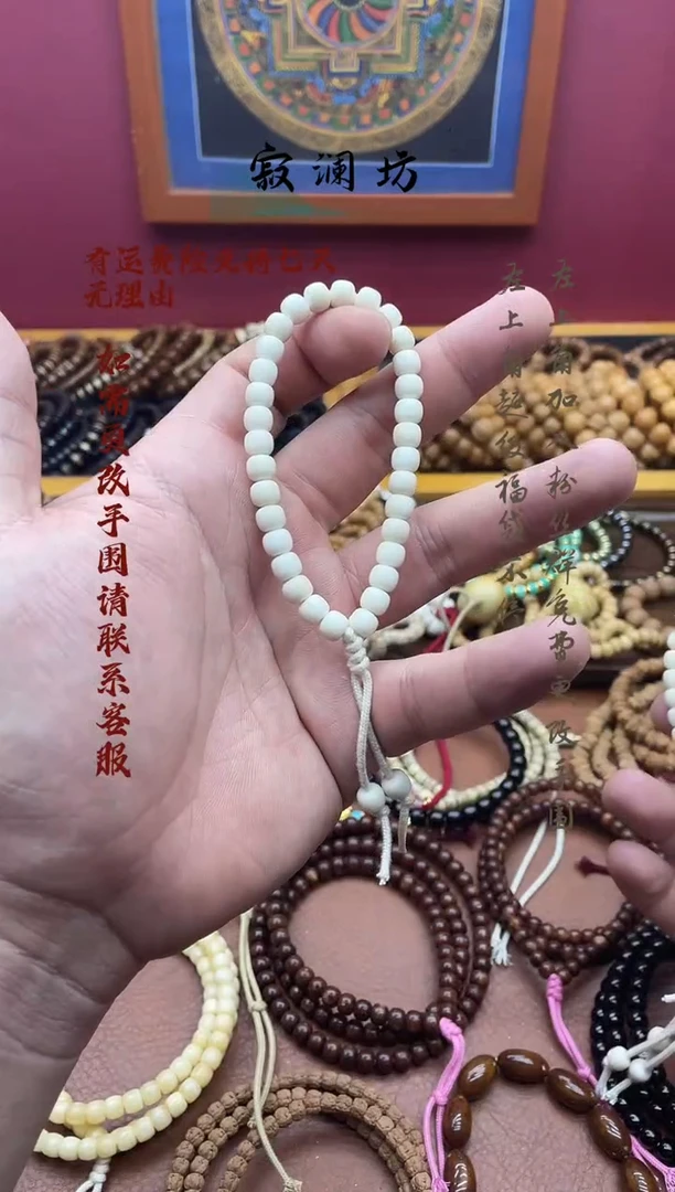 手串白玉菩提白玉菩提7mm老型桶珠手持
