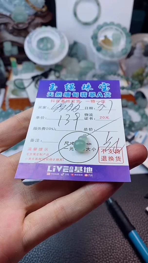 未镶嵌定制翡翠致*多葫芦