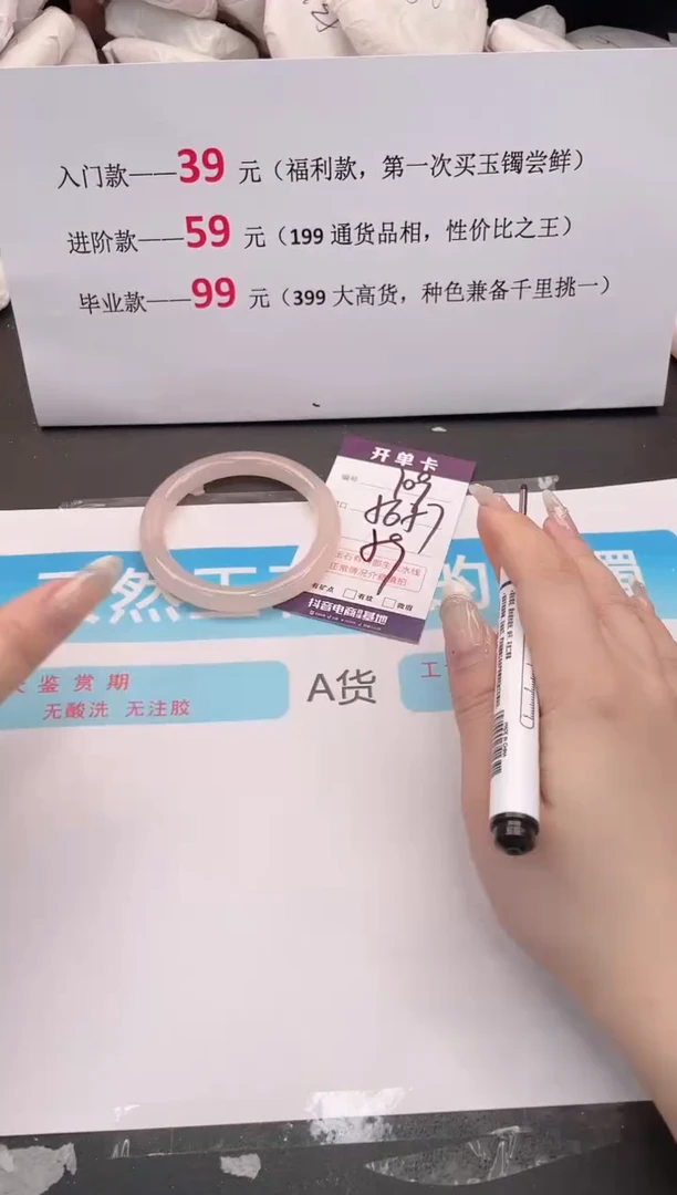 未镶嵌手镯石英质玉编码109