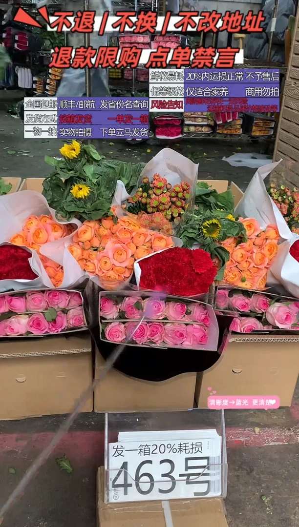 463号♥含20%耗损发一箱