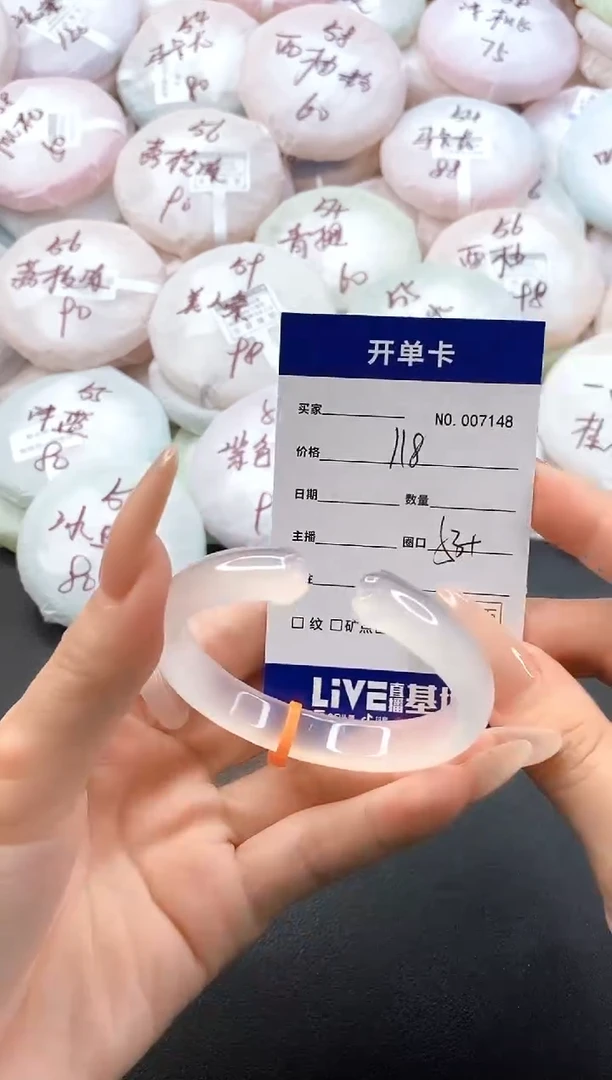 手镯玛瑙/玉髓未镶嵌7148圈口53