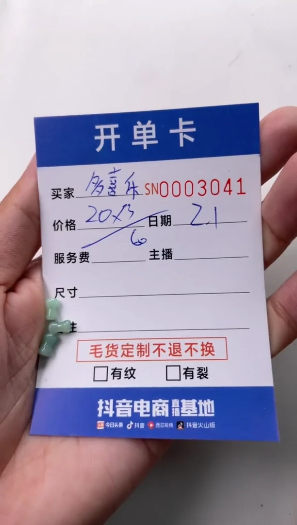 【闪购商品】翡翠颈饰未镶嵌00003041