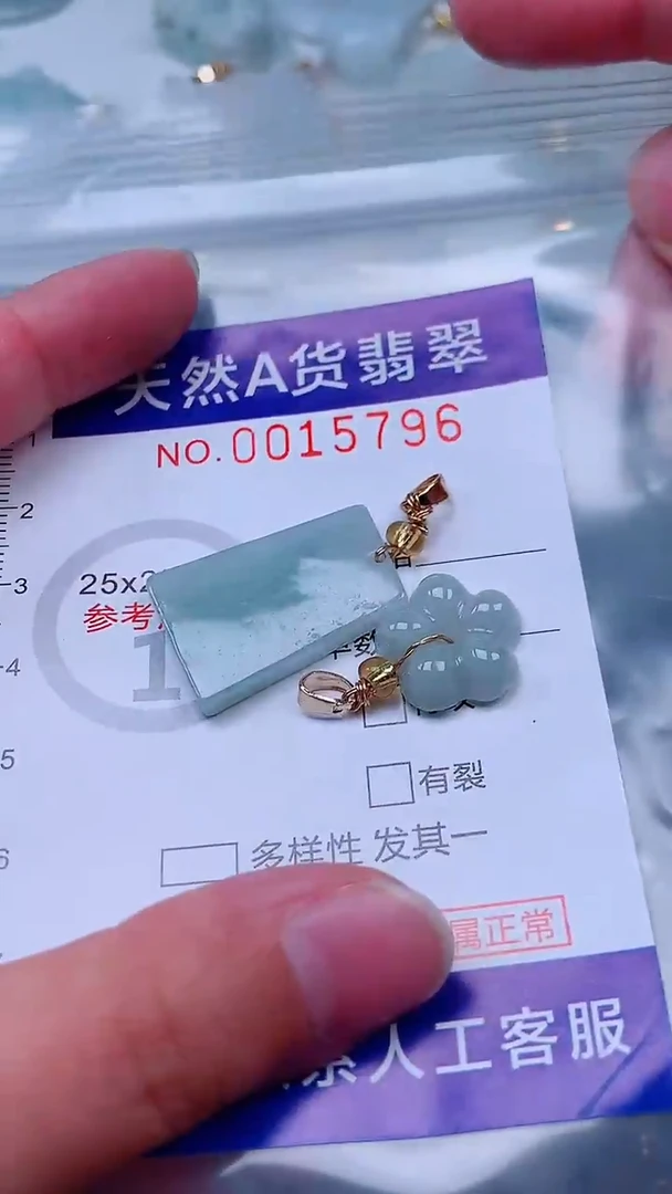 吊坠(不含链)未镶嵌翡翠1