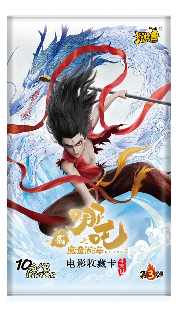 【卷卷抓HR】哪吒斗天包第三弹收藏卡盲盒(默认代拆)