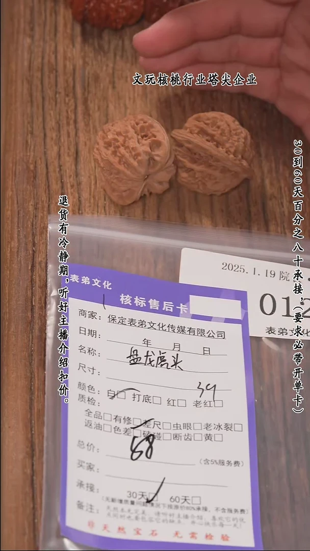 【闪购商品】文玩核桃把件012盘龙虎头