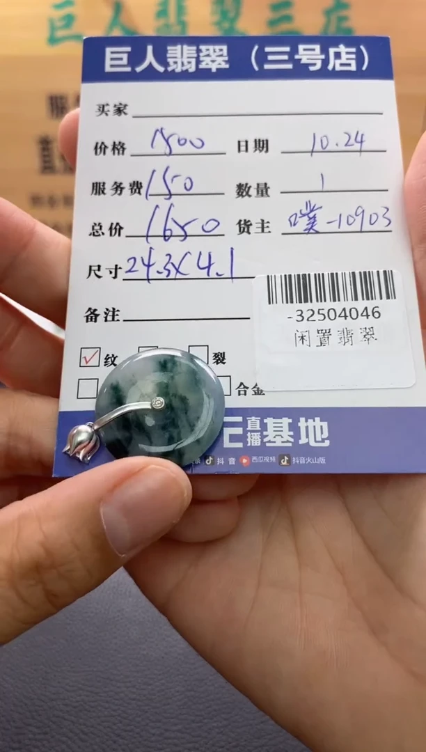 颈饰18K金镶嵌翡翠多人-32504046